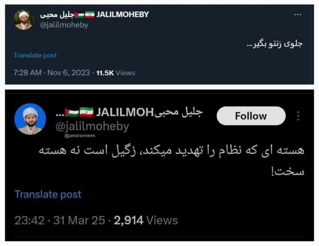 حمله تند نماینده قم در مجلس به روحانی حامی قالیباف