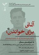 تدریس آثار علمی ویتگنشتاین با آموزش زبان آلمانی
