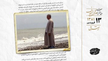 خاطرات هاشمی: امام‌جمعه کیش از اتهام بی‌بندوباری انتقاد کرد