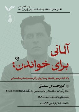 تدریس آثار علمی ویتگنشتاین با آموزش زبان آلمانی