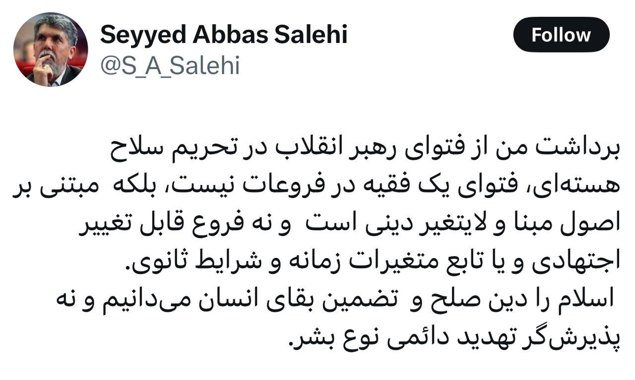 توئیت وزیر پزشکیان درباره فتوای رهبر انقلاب در تحریم سلاح هسته ای