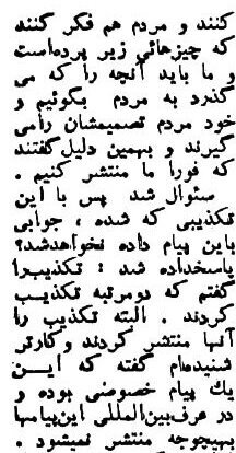 نامه جیمی کارتر چگونه به دست امام (ره) رسید؟ + جزئیات