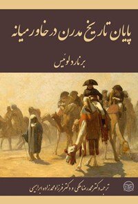 بزرگترین چالش راهبردی قرن بیست و یکم چیست؟