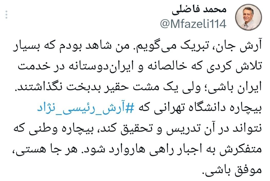 تدریس استاد اخراجی دانشگاه تهران در دانشگاه هاروارد/ محمد فاضلی: بیچاره وطنی که متفکرش به اجبار راهی هاروارد شود