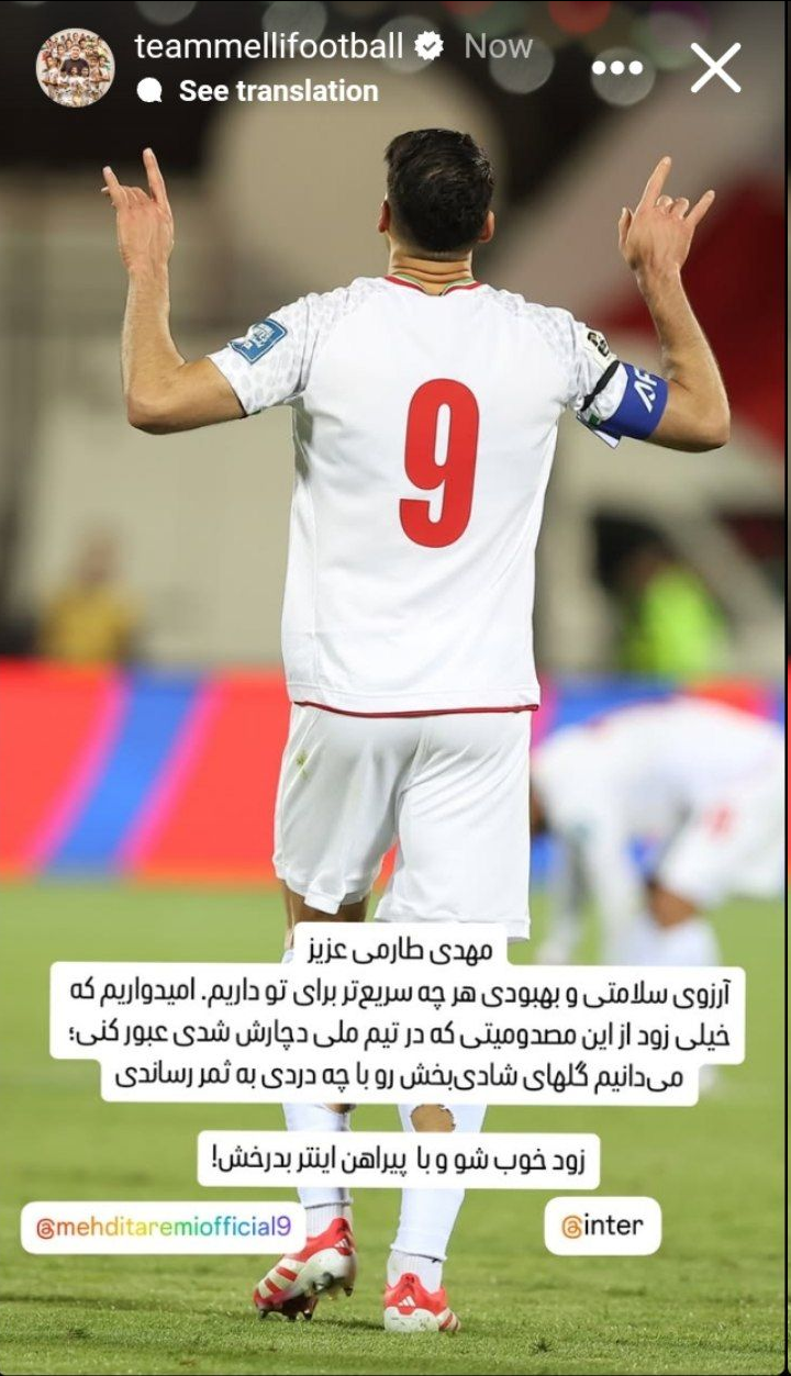 عکس| پیام تیم ملی به مهدی طارمی