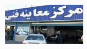 صدور بیش از ۸ هزار برچسب معاینه‌ فنی برای خودروهای سنگین در چهارمحال و بختیاری
