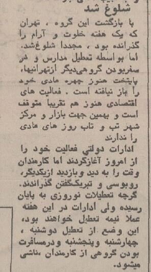 مسافران نوروزی با جیب خالی برگشتند