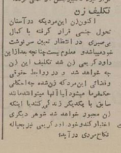 تغییر جنسیت مرد متاهل خبر اول تهران شد! + جزئیات