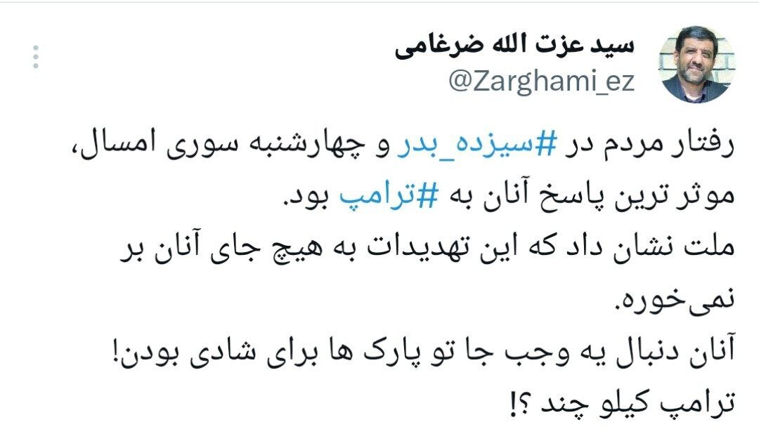 روایت ضرغامی از واکنش مردم به تهدیدها/ ترامپ کیلو چند؟! تهدیدات به هیچ جای مردم بر نمیخورد