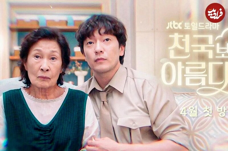 بهترین سریالهای جدید کرهای که در فروردین و اردیبهشت خواهیم دید