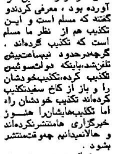 واکنش امام به نامه کارتر چه بود؟/ چرا امام دستور انتشار پیام رئیس جمهور آمریکا را داد؟