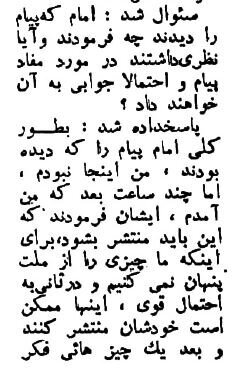 واکنش امام به نامه کارتر چه بود؟/ چرا امام دستور انتشار پیام رئیس جمهور آمریکا را داد؟