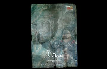 مستند کوتاه خواژن به جشنواره فیلم هلند راه یافت