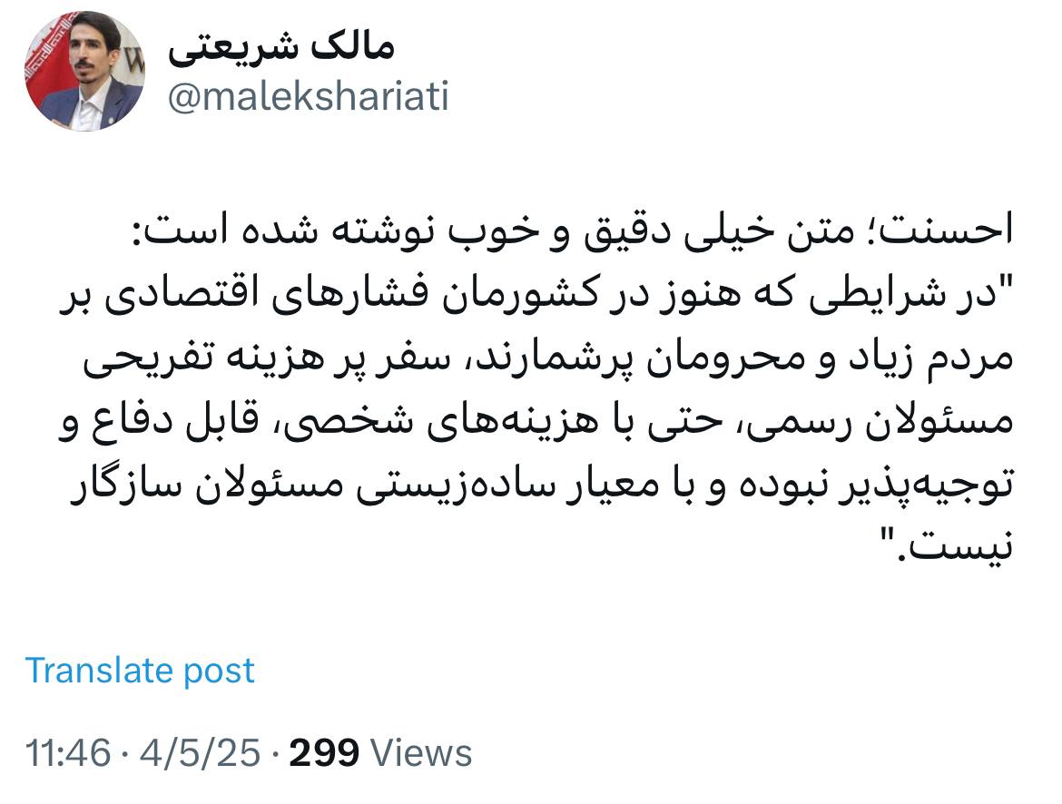 تشکر نماینده تندروی مجلس از پزشکیان/ اقدام انقلابی بود