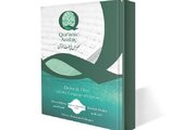 انتشار کتاب «زبان قرآن» به دو زبان انگلیسی و عربی در امارات