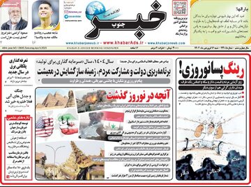 روزنامه