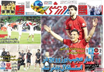 روزنامه