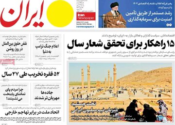 روزنامه