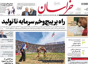 روزنامه
