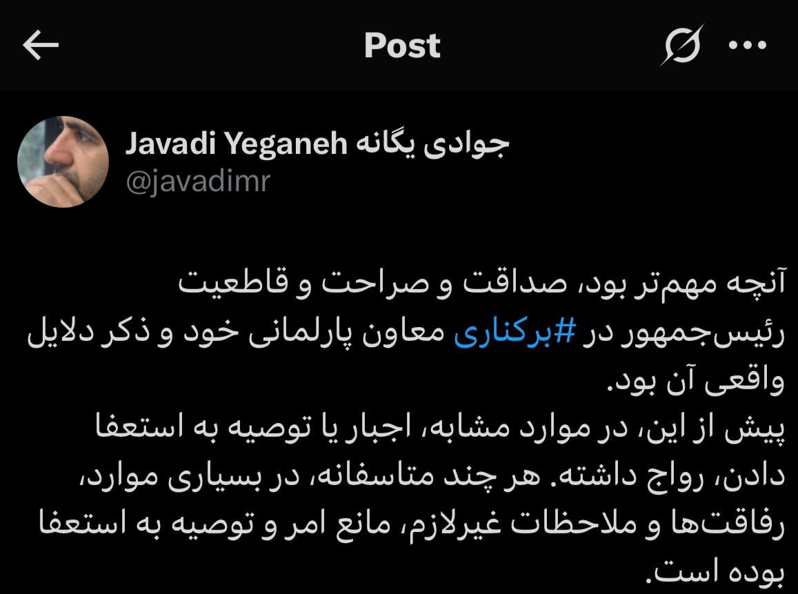 پس لرزه برکناری شهرام دبیری از معاون پارلمانی دولت بخاطر سفر به قطب جنوب/ یک مقام دولتی: آنچه مهمتر بود ذکر دلایل واقعی برکناری است