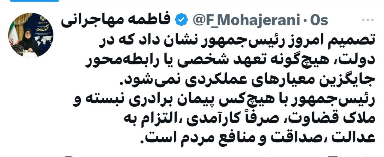 واکنش سخنگوی دولت به عزل معاون پارلمانی/ رئیس‌جمهور با هیچ‌کس پیمان برادری نبسته است