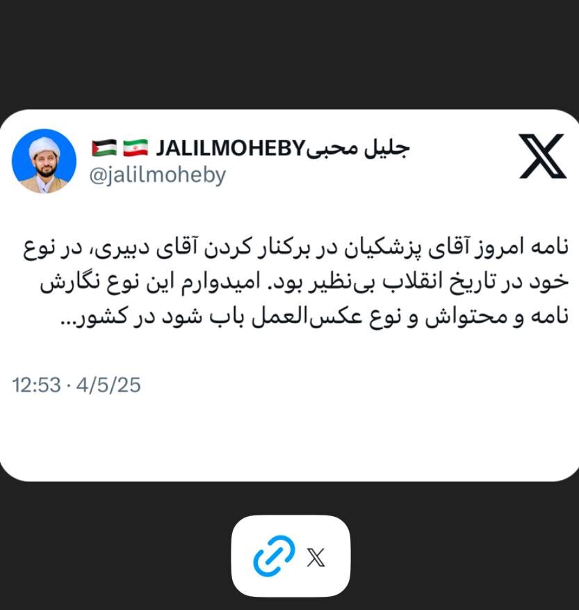 واکنش روحانی نزدیک به قالیباف به عزل معاون پارلمانی دولت/ نامه پزشکیان برای برکناری معاون خود در تاریخ انقلاب بینظیر بود