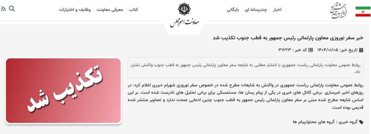 دبیری بدون هماهنگی با مقام بالاتر به سفر رفته بود؟/ معاون سابق، جنجال چنین سفری در چنین جایگاهی را نمیدانست؟!