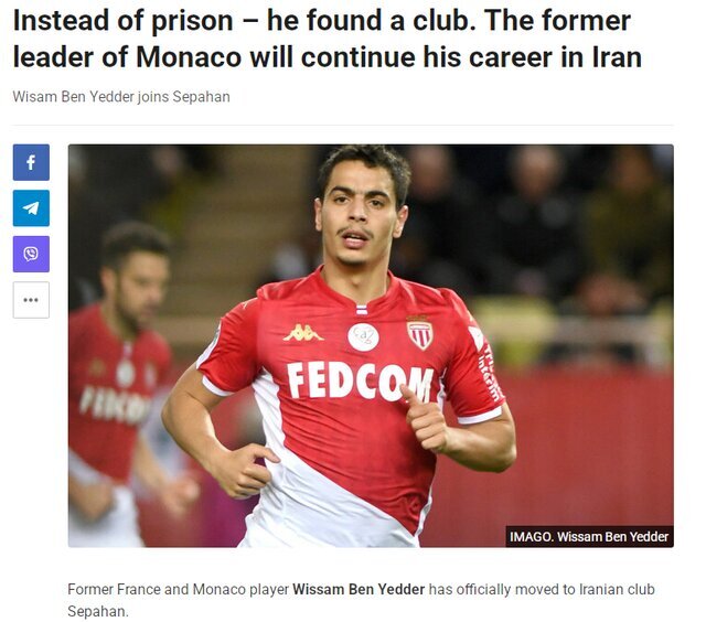 عکس | واکنش جالب به حضور بنیدر در سپاهان؛ به جای زندان تیم پیدا کرد!