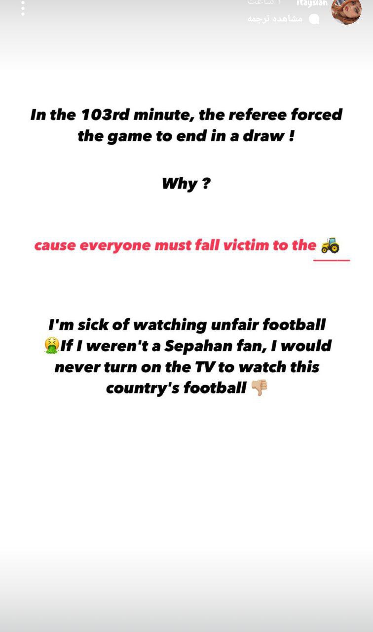 عکس | استوری جنجالی همسر رضا شکاری: حالم از دیدن فوتبال ایران بهم میخورد!