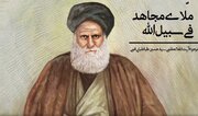 ببینید | ماجرای ملّای مجاهد فی سبیل الله