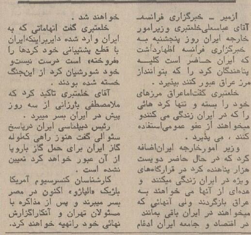 ایران کردهای عراق را به صدام نفروخت