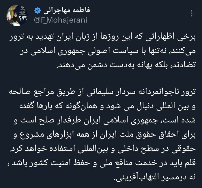 انتقاد سخنگوی دولت از ادعای روزنامه کیهان/ قلم باید در خدمت حفظ امنیت کشور باشد، نه التهابآفرینی