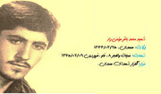 شهیدی که امام حسین (ع) برایش پیام فرستاد!