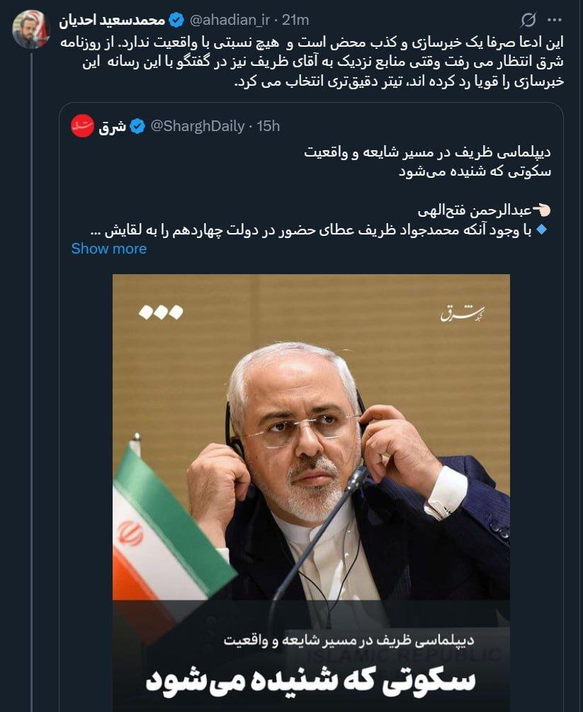 واکنش دستیار رئیس مجلس به خبرها درباره حضور ظریف در مذاکرات با آمریکا