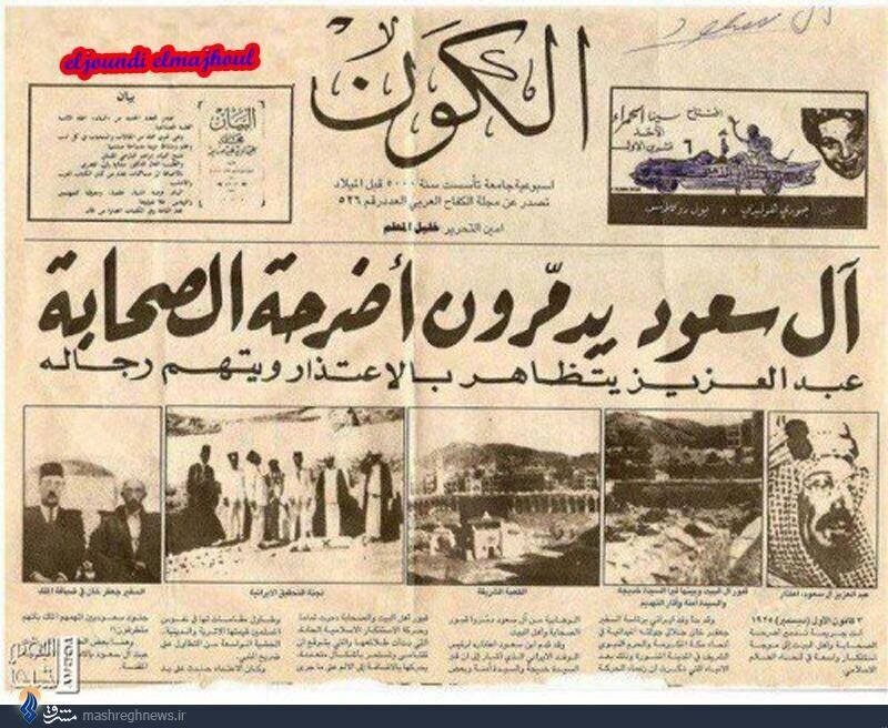 چه شد که حرم ائمه بقیع تخریب شد؟/ ماجرای دو سفرنامه مهم به عربستان