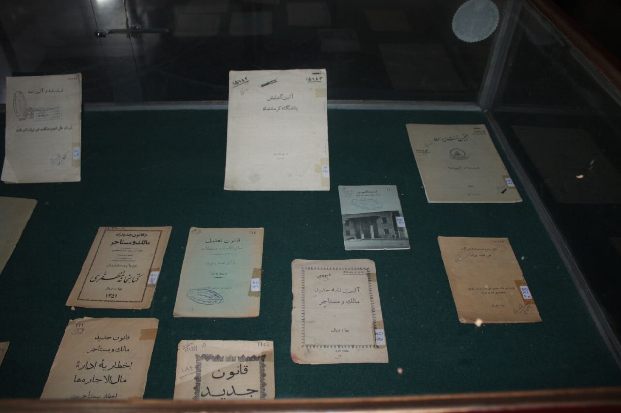 نمایشگاه آیین نامه ها، اساسنامه ها و مرامنامه های تاریخی ایران