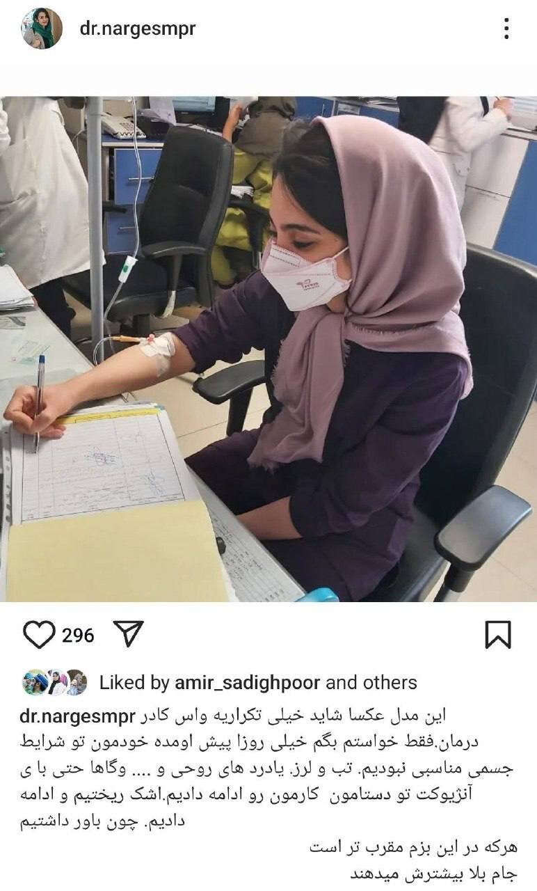 جزئیات جدید و تکاندهنده از خودکشی دکتر نرگس محمدپور/ رزیدنتی؛ شغل یا آموزش؟/ «پزشکی در ایران به بازاری شکستخورده تبدیل شده»