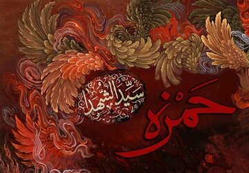 اولین سیدالشهدا؛ کوهی از غیرت در رکاب پیامبر(ص)