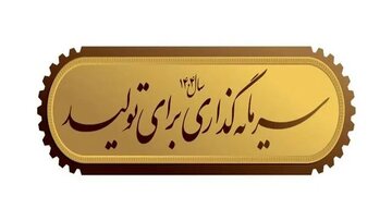 مأموریت ویژه عارف در سال ۱۴۰۴