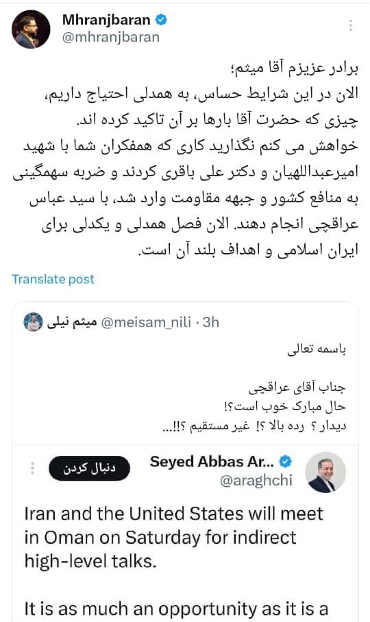 طعنه مشاور وزیر خارجه به برادر داماد رئیسی/ نگذارید کاری که همفکرانتان با امیرعبداللهیان کردند با عراقچی کنند/ ضربه سهمگینی به کشور و مقاومت وارد شد