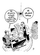 نیازی به طنز نیست؛ مسئولان کشور حرف‌هایشان طنز است!