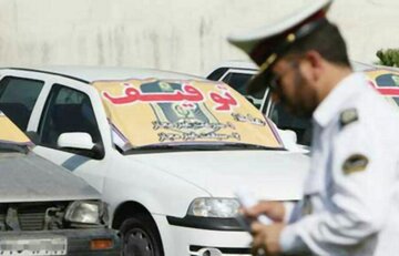 هشدار به رانندگان؛ این خودروها ۵ روز توقیف می‌شوند