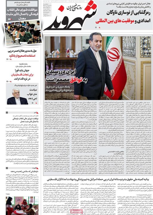 روزنامه