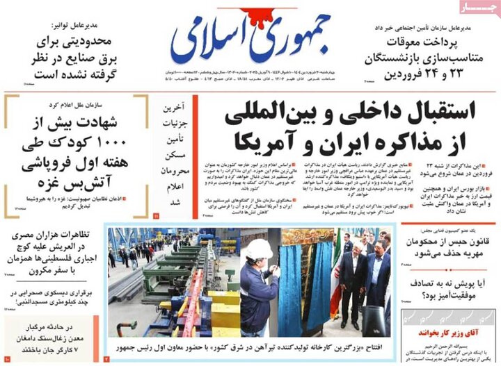 روزنامه