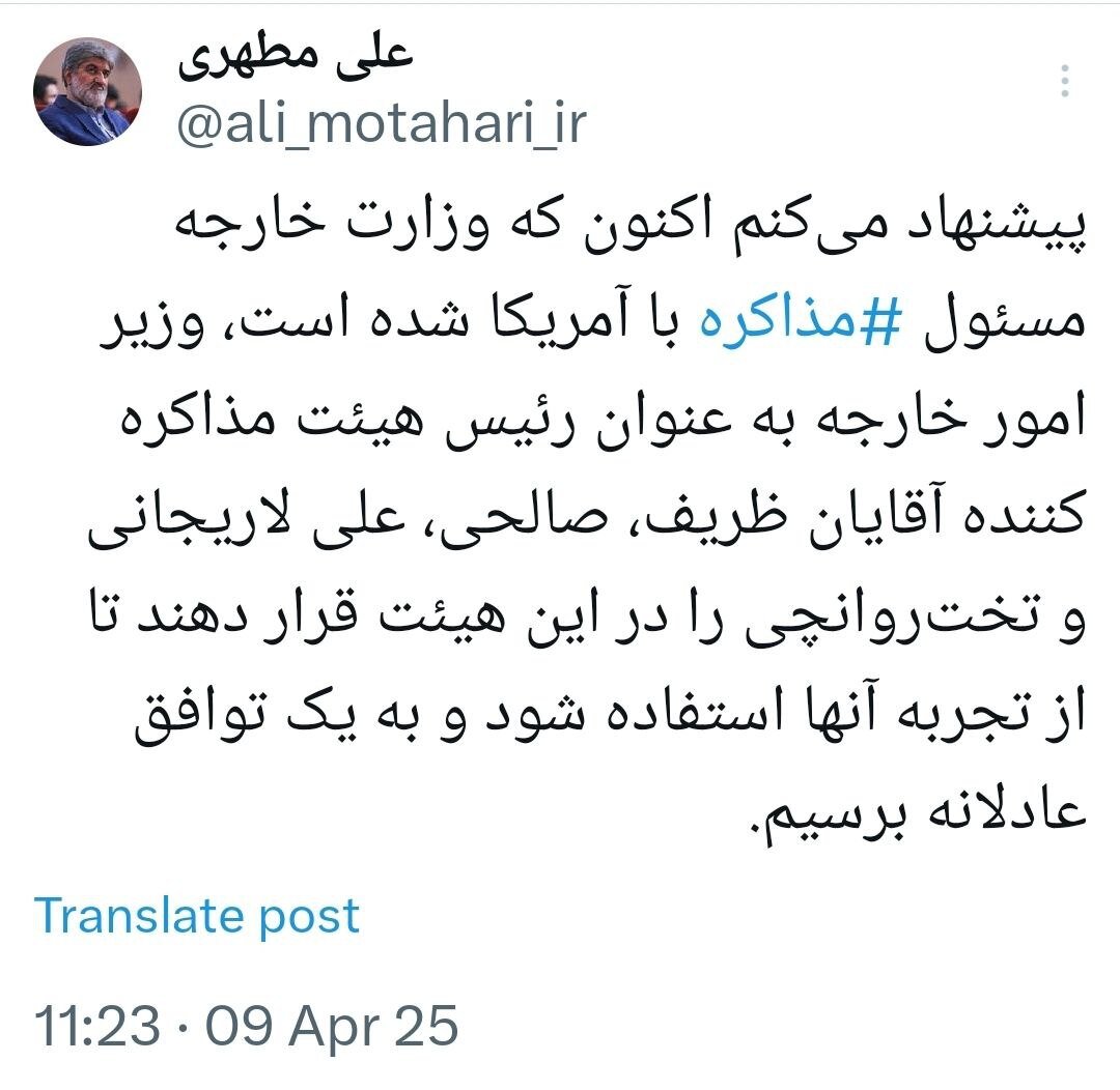 پیشنهاد عجیب علی مطهری برای مذاکره با آمریکا/ او چه چهرههایی را بهعنوان مذاکرهکننده توصیه کرد؟