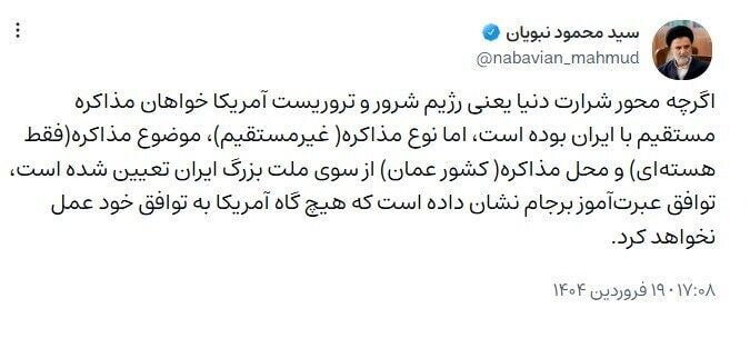 نماینده نزدیک به پایداری: نوع و محل مذاکره از سوی ملت ایران تعیین شده/ برجام نشان داد که آمریکا هیچگاه به توافق خود عمل نخواهد کرد