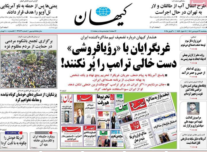 روزنامه