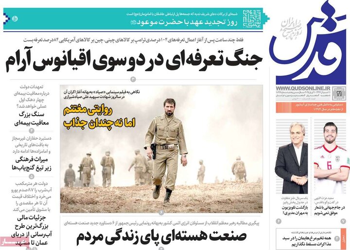 روزنامه