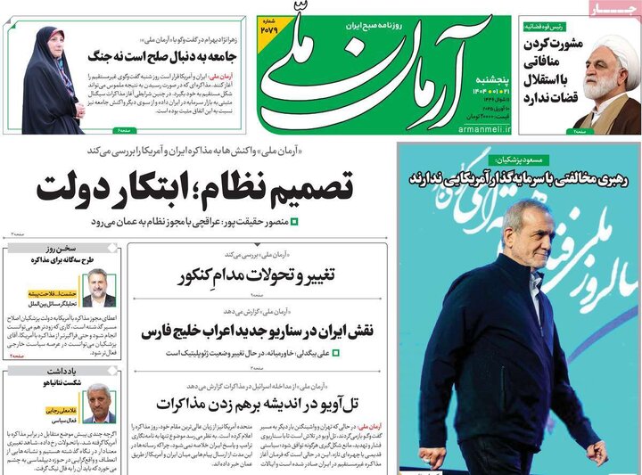 روزنامه