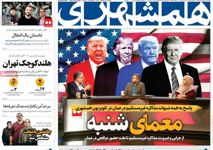 روزنامه